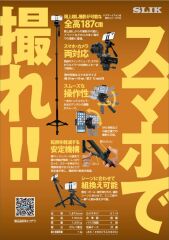 Slik GX-S StandPod Ayaklı Monopod (Telefon Adaptörlü)